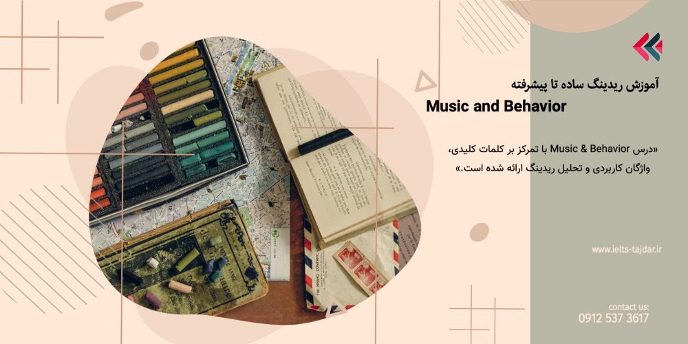 music and behavior